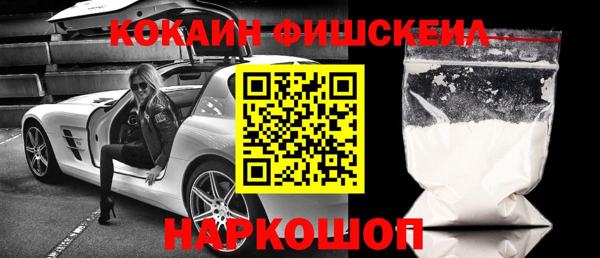 Кокаин 98% Кыштым