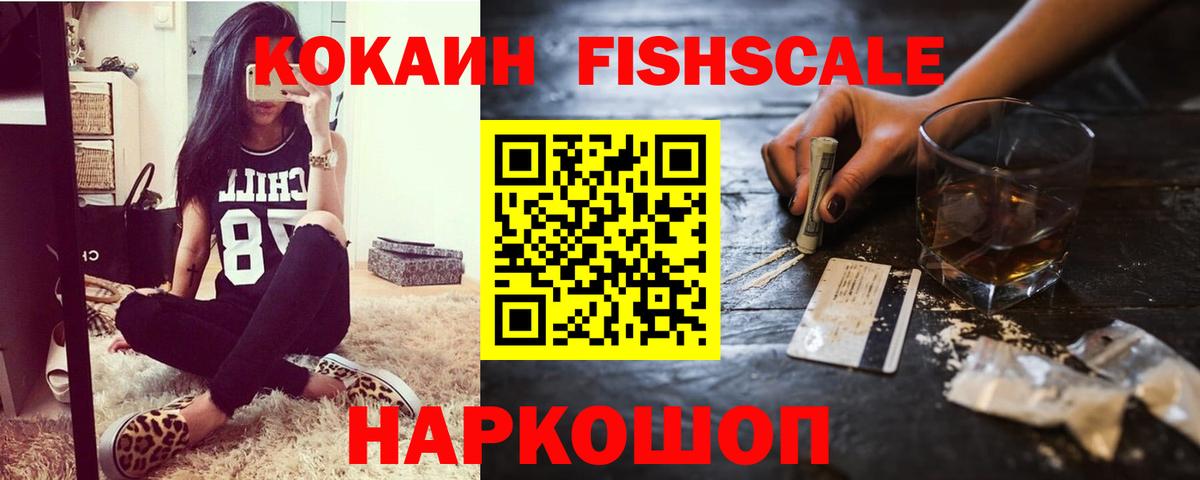 Кокаин Колумбийский  Вход с VPN  COCAIN Перу  Cocaine  Кыштым 