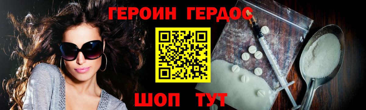 Кыштым  ГЕРОИН Афган  Вход с VPN 