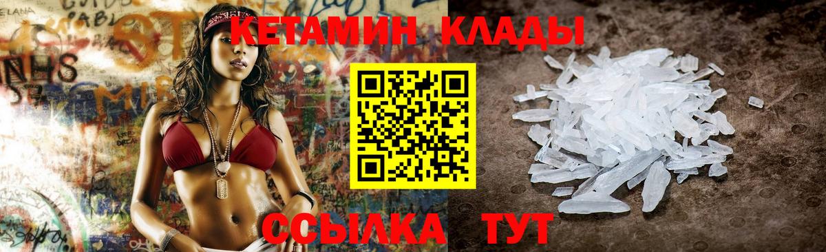 Кыштым  КЕТАМИН ketamine  КЕТАМИН ketamine  Вход с VPN 