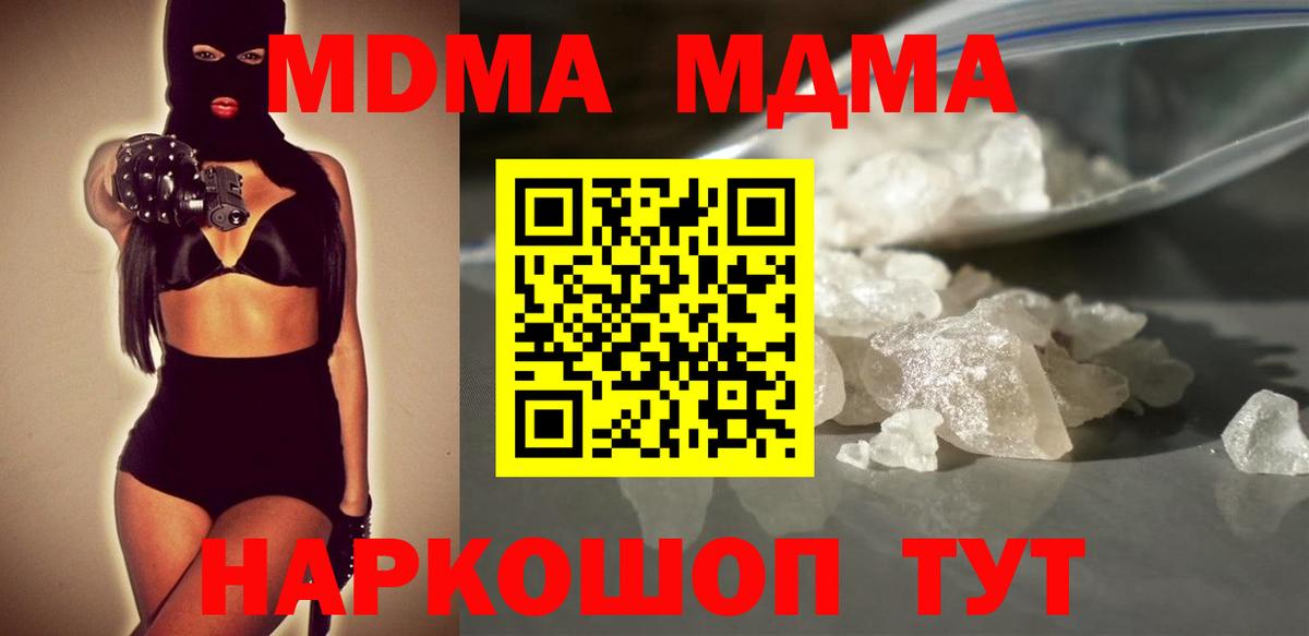 МДМА молли Кыштым