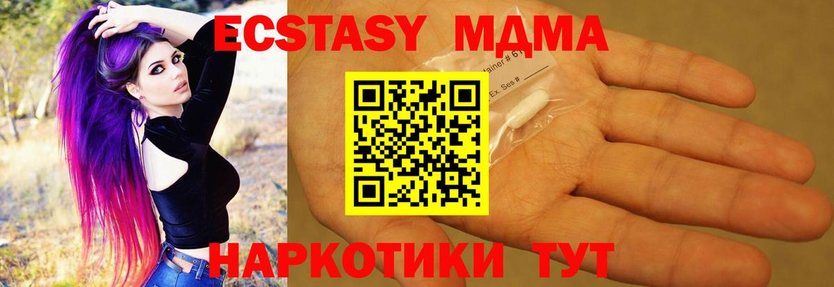 Кыштым  МДМА Molly  МДМА  Вход с VPN 