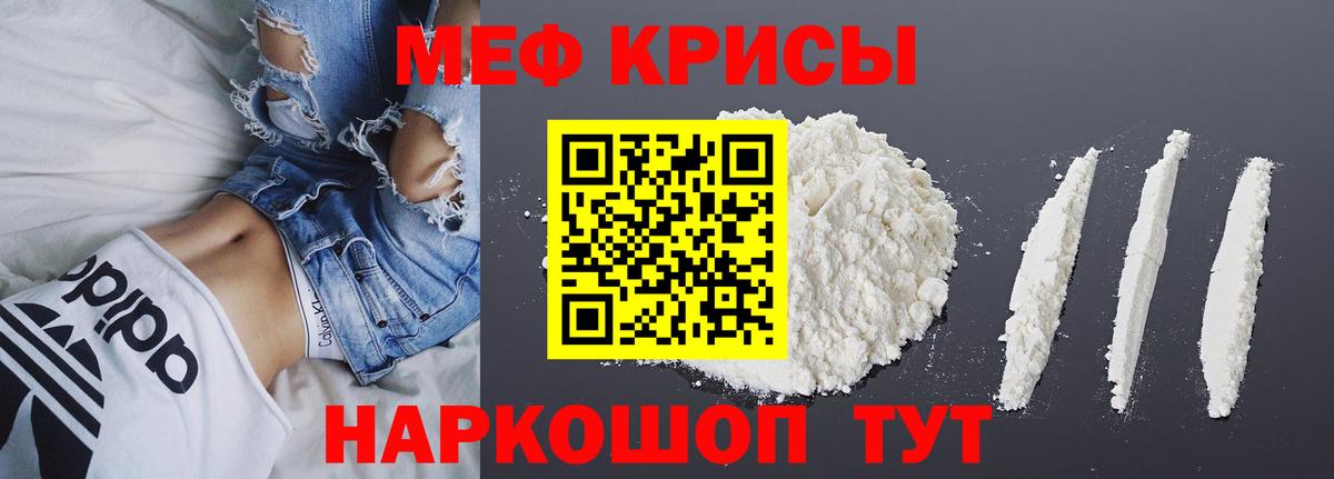 МЕФ мука Кыштым