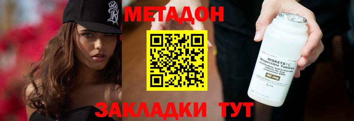 Метадон methadone  Вход с VPN  Кыштым 