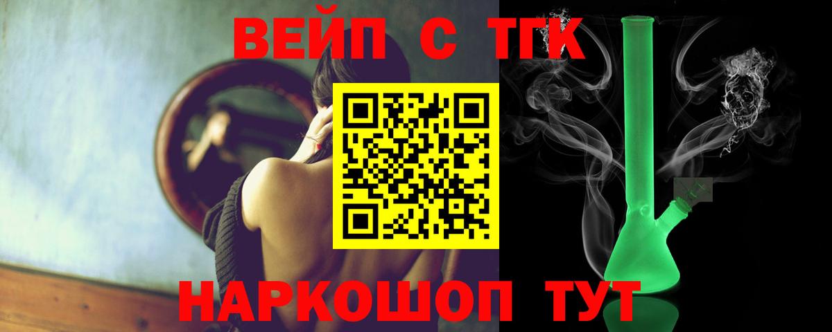 Кыштым  Дистиллят ТГК жижа  магазин    Вход с VPN 