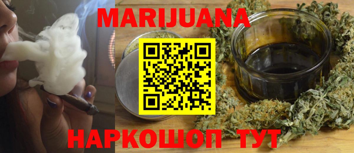 МАРИХУАНА гибрид Кыштым